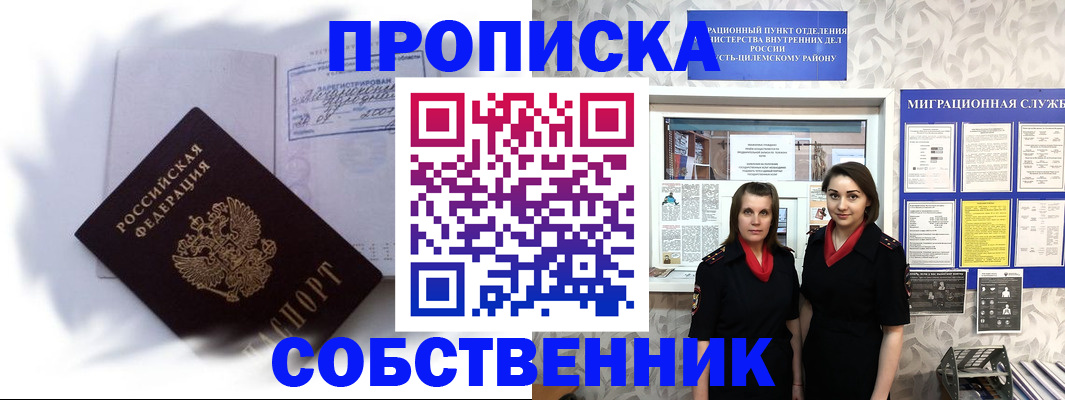 временная регистрация недорого в Узловой