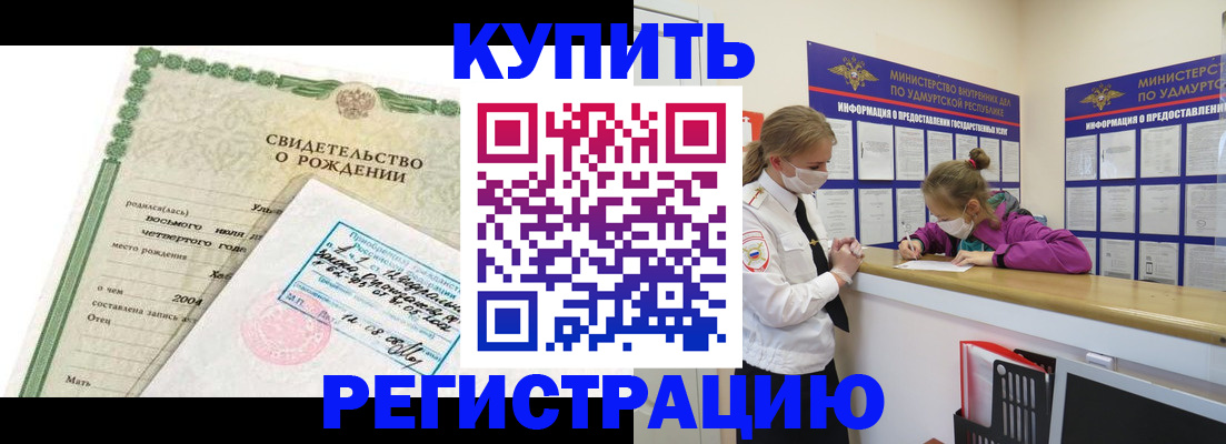 временная регистрация надежно в Узловой