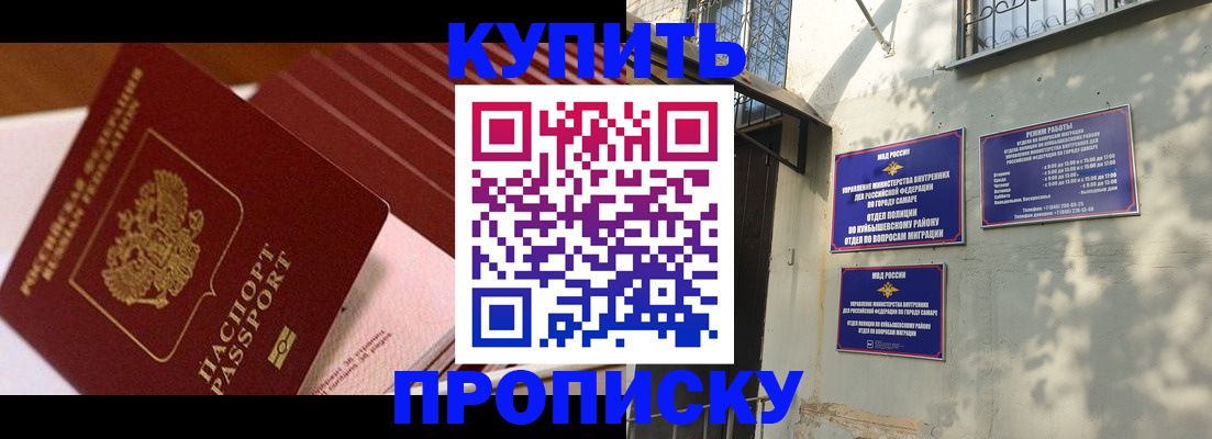 прописка в Узловой