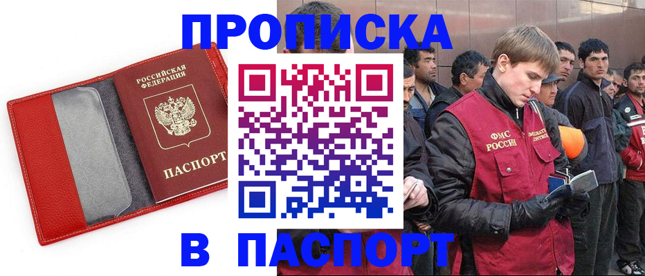 временная регистрация адрес в Узловой