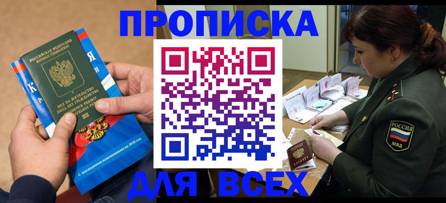 миграционный учет в Узловой