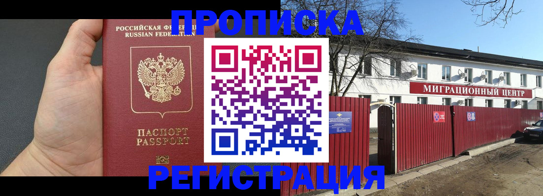 где прописаться в Узловой