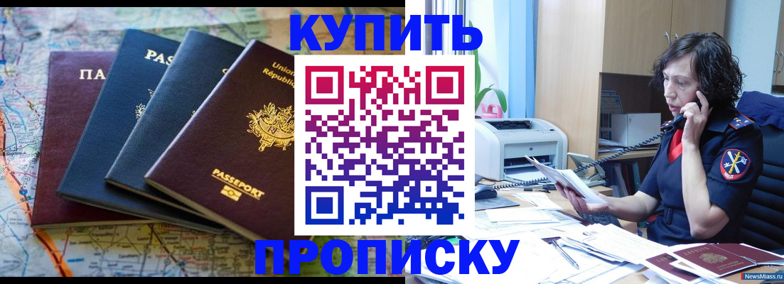 прописка для работы в Узловой