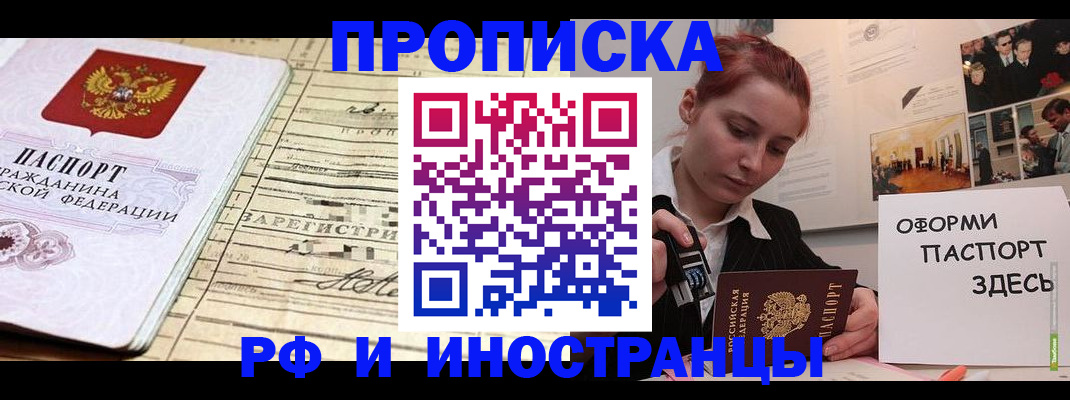 прописка от собственника в Узловой